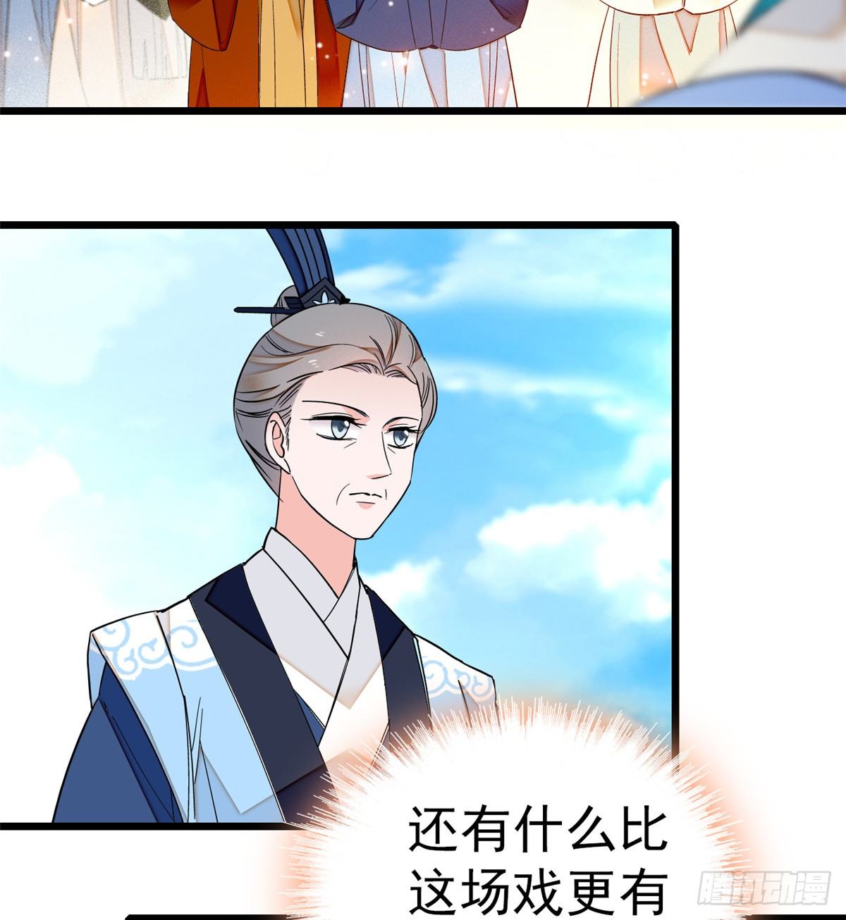 第31话 好戏开场50