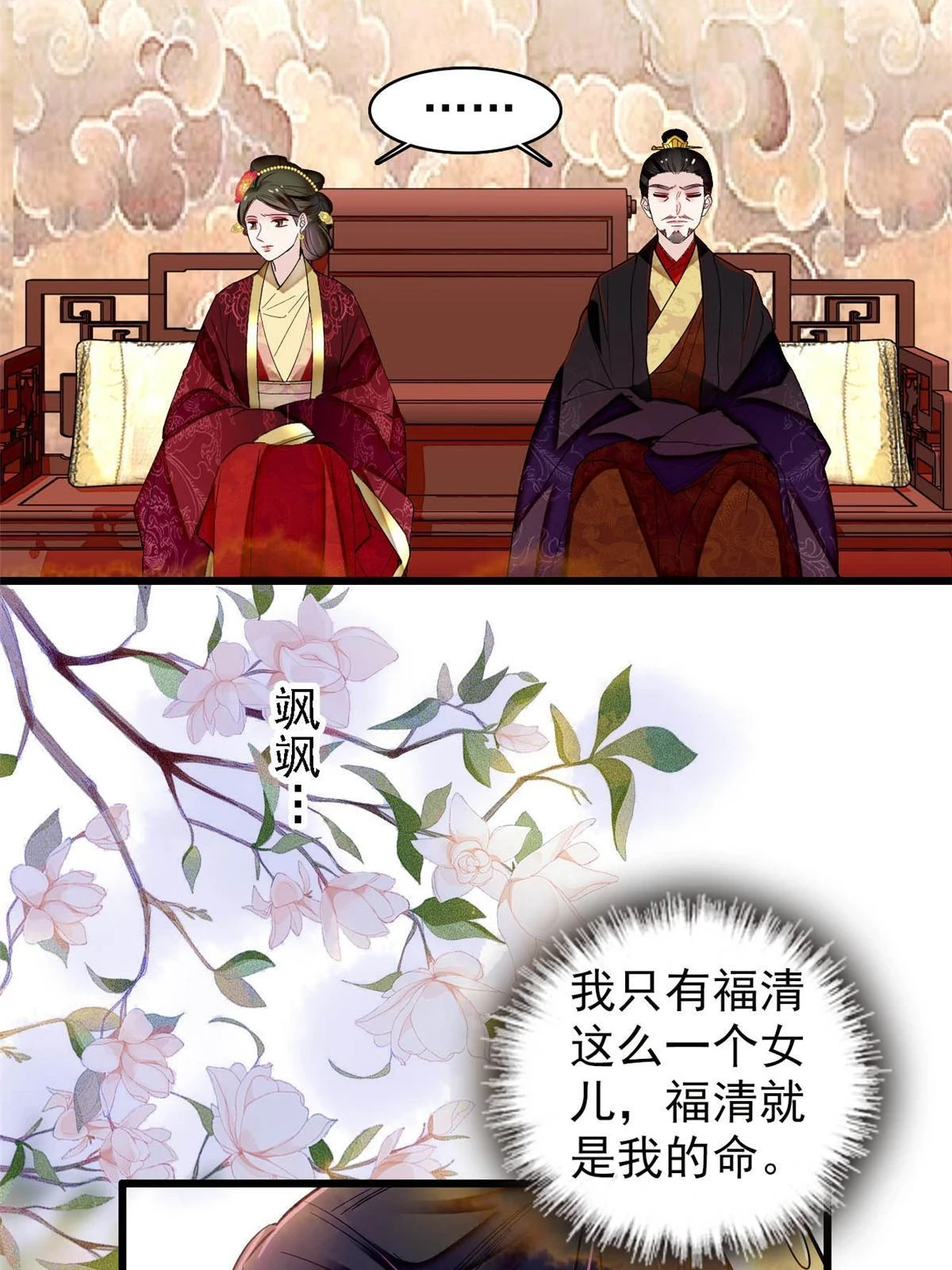 第319话 选谁做儿子呢？19