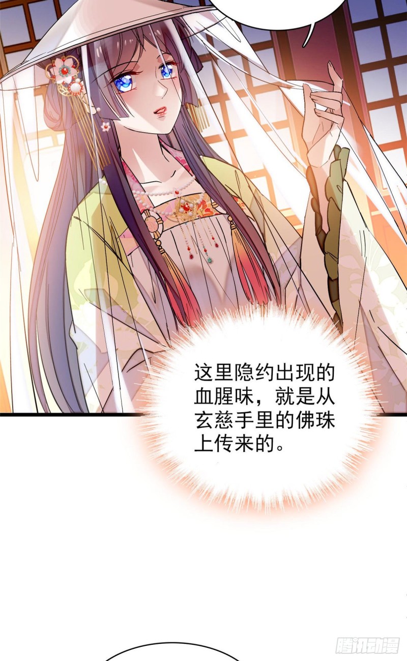 第67话 余七哥和我四妹怪怪的2