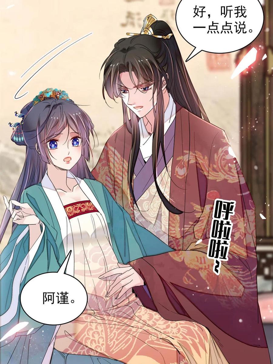 第230话 要燕王纳妾吗？7