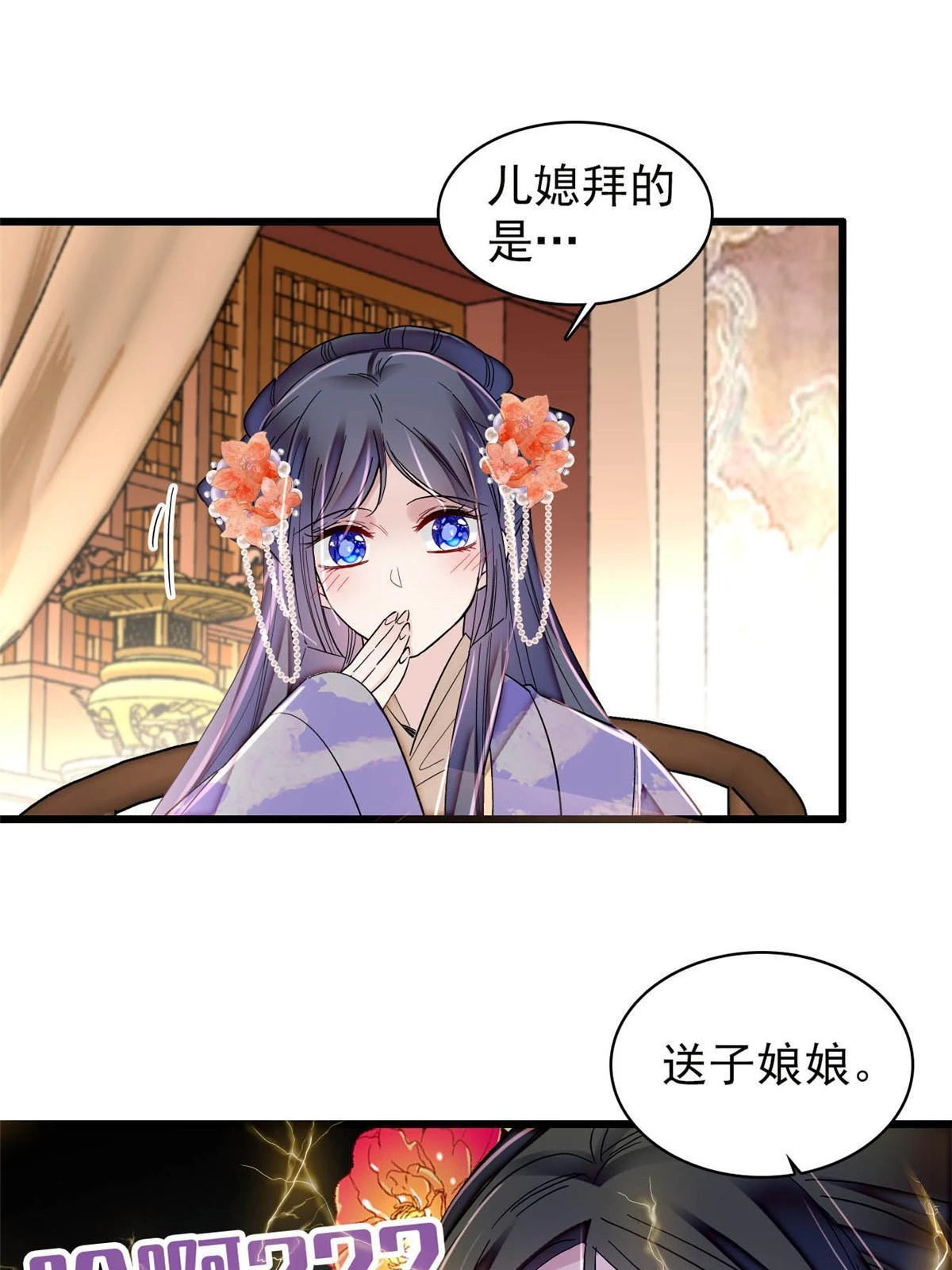 第313话 我决定当上太子！48