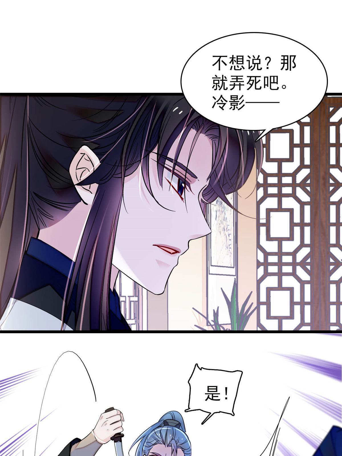 第296话 我的妹妹不可能这么可怕！43