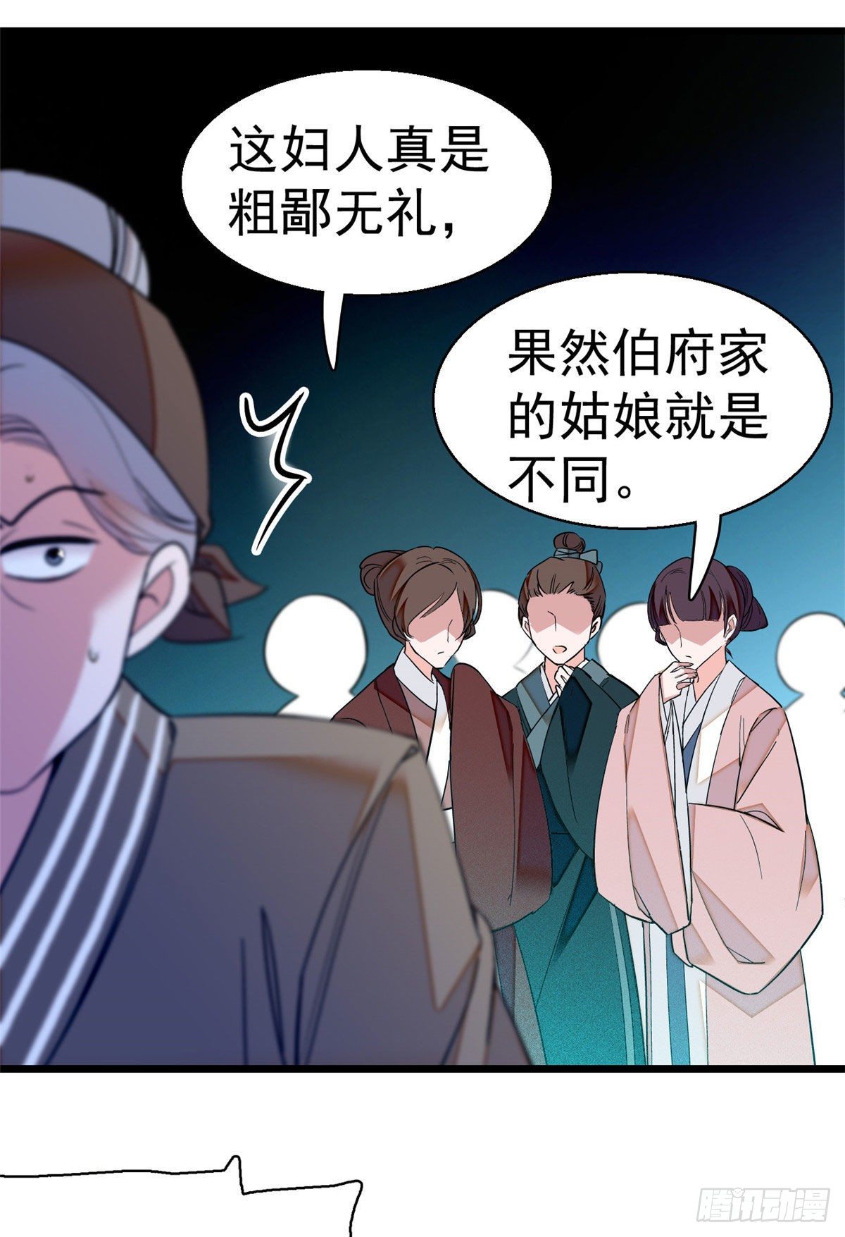 第38话 请让在下卖身还债39