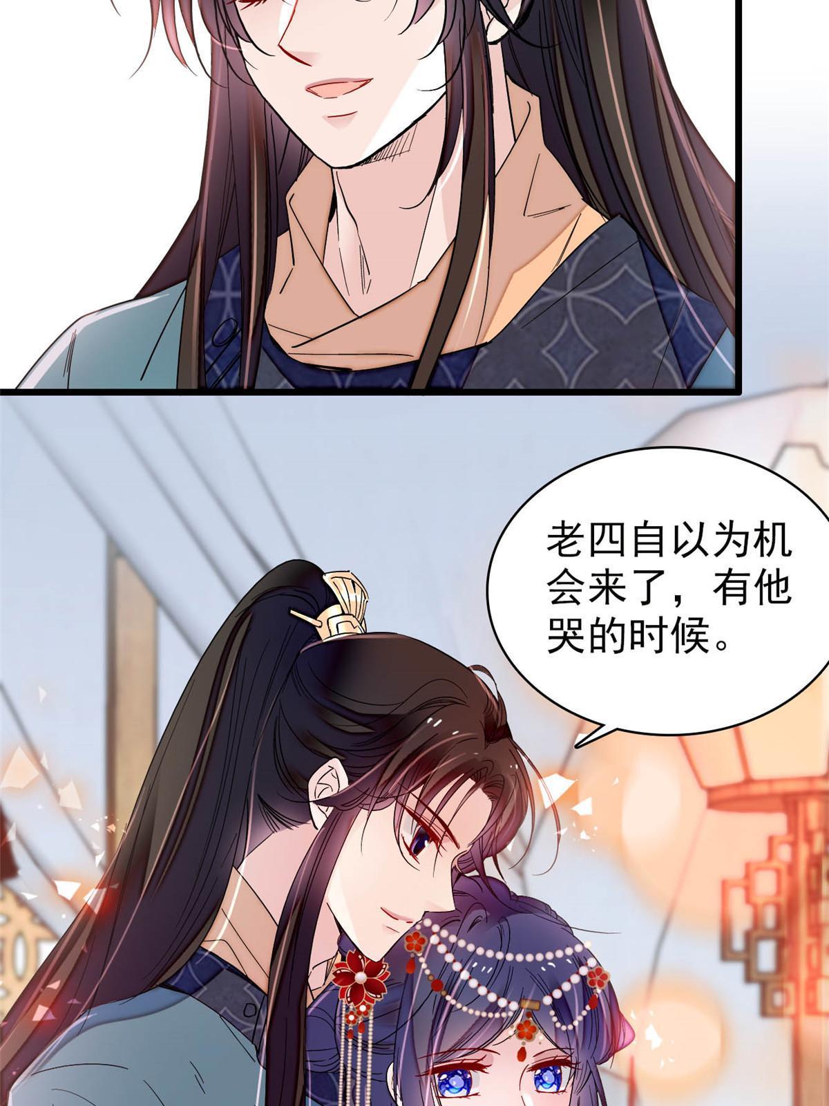 第264话 二哥死了？！4