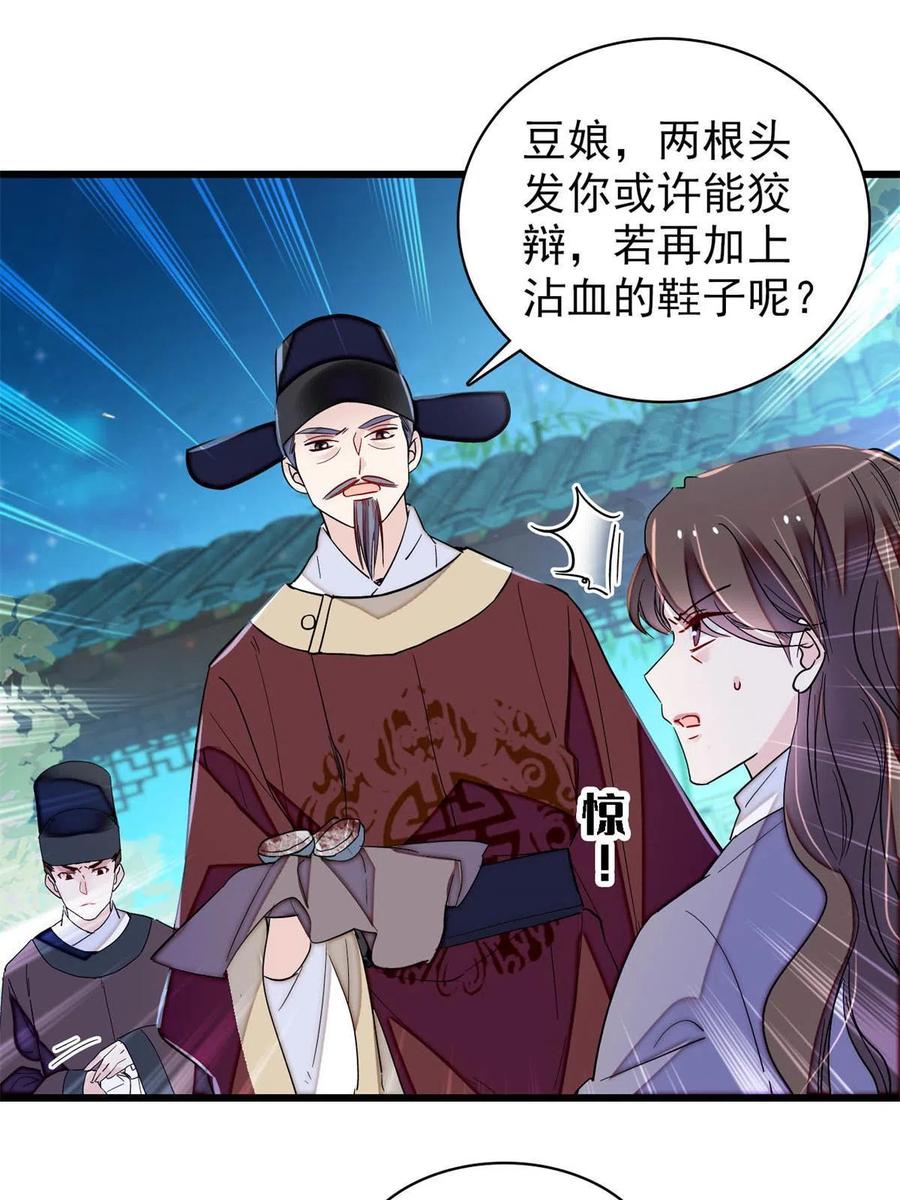 第224话 丫头阿豌22