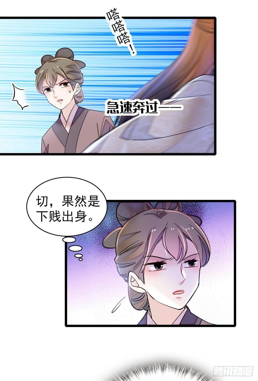 第150话 你后悔了吗？7