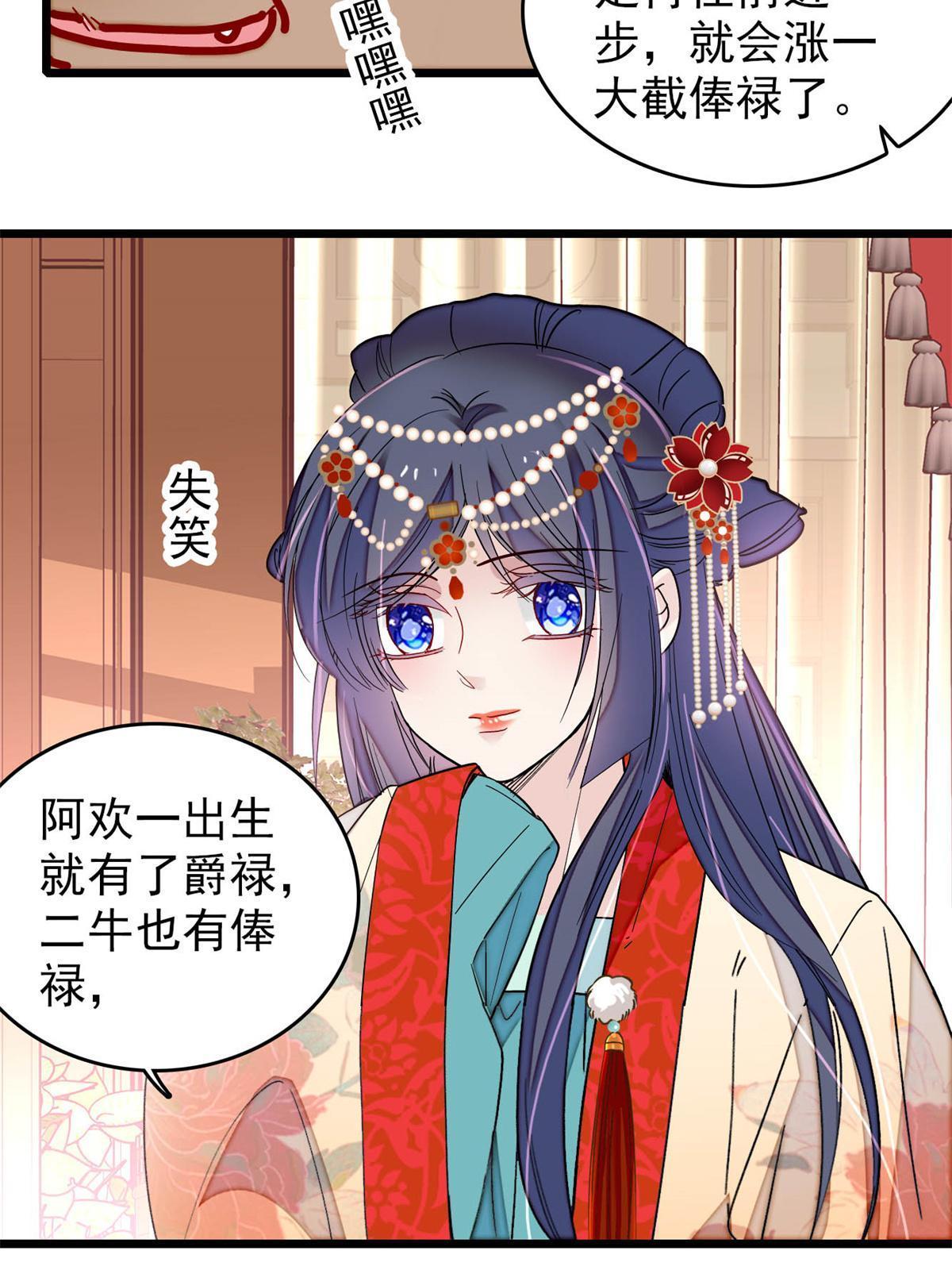 第260话 我决定肉偿……10