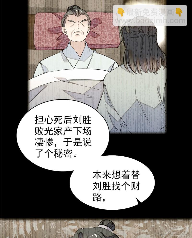 第66话 名侦探姜似44