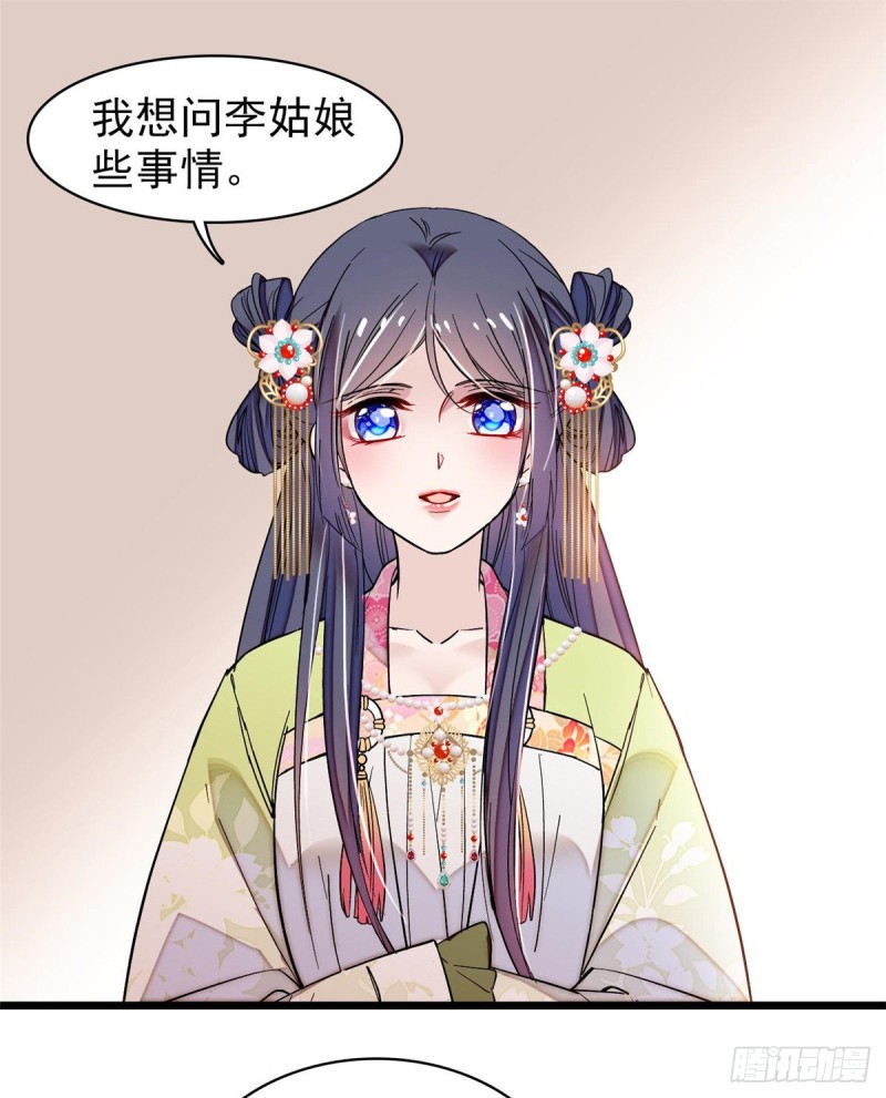 第68话 余七不会让大舅哥失望25