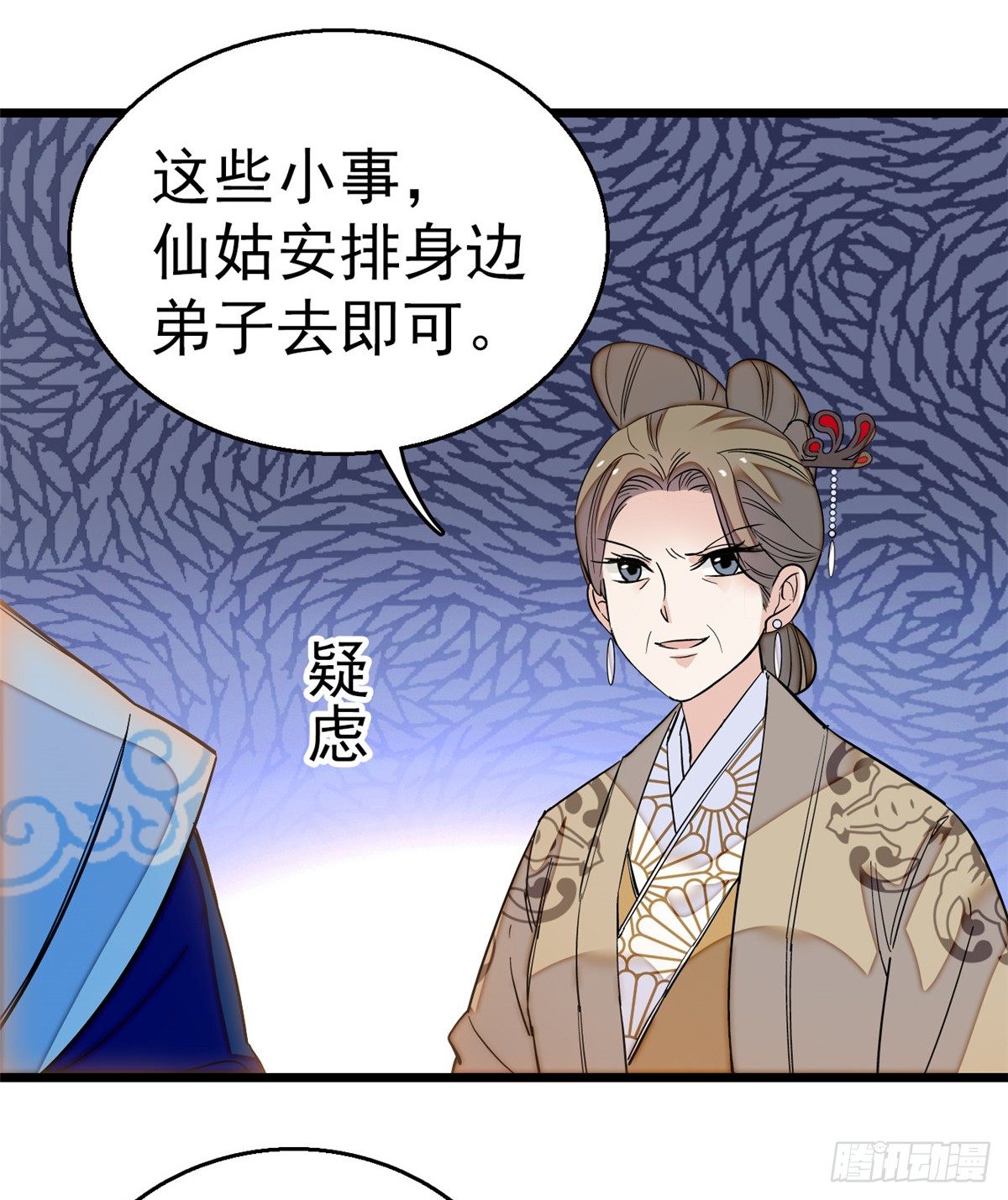 第33话 引火上身的姜倩50