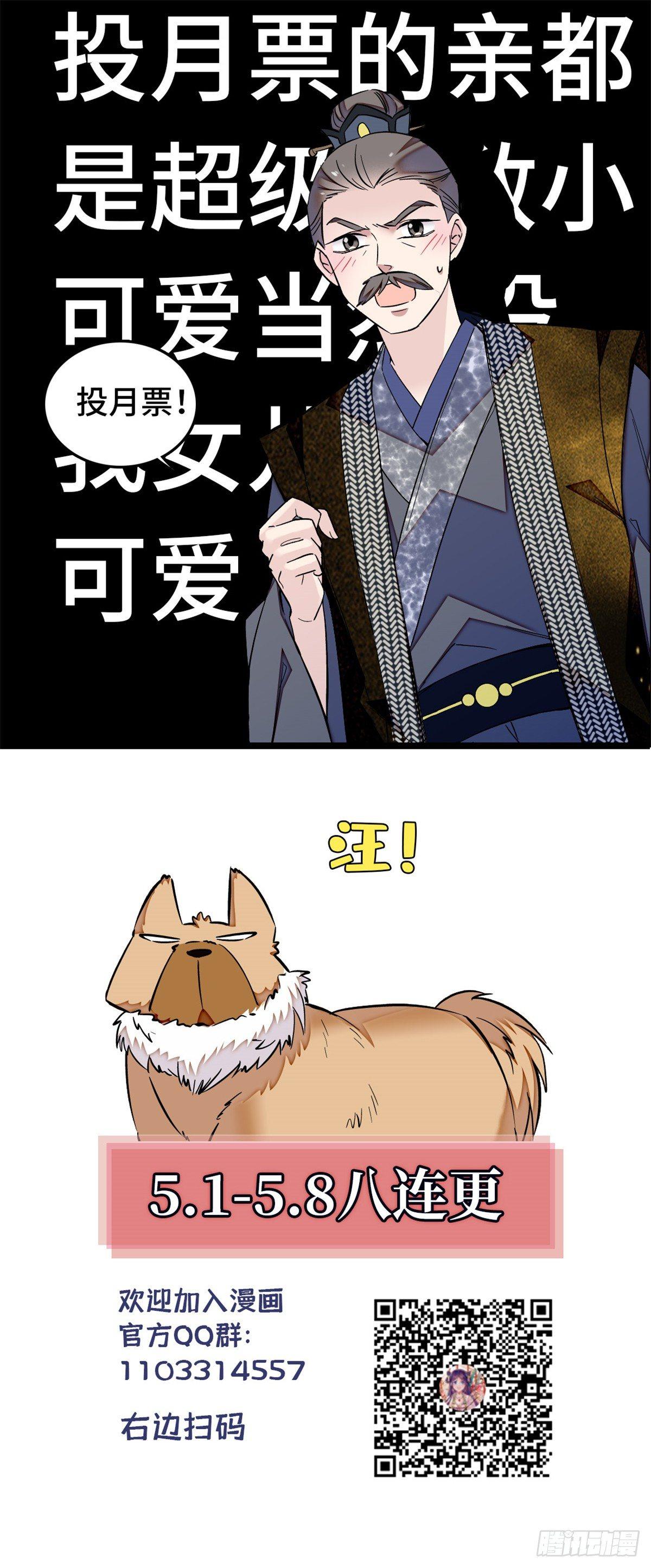 第05话 破亲，不退留着过年吗88