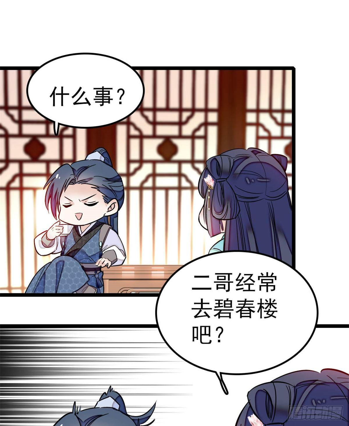第07话 欺负我妹妹的下场61