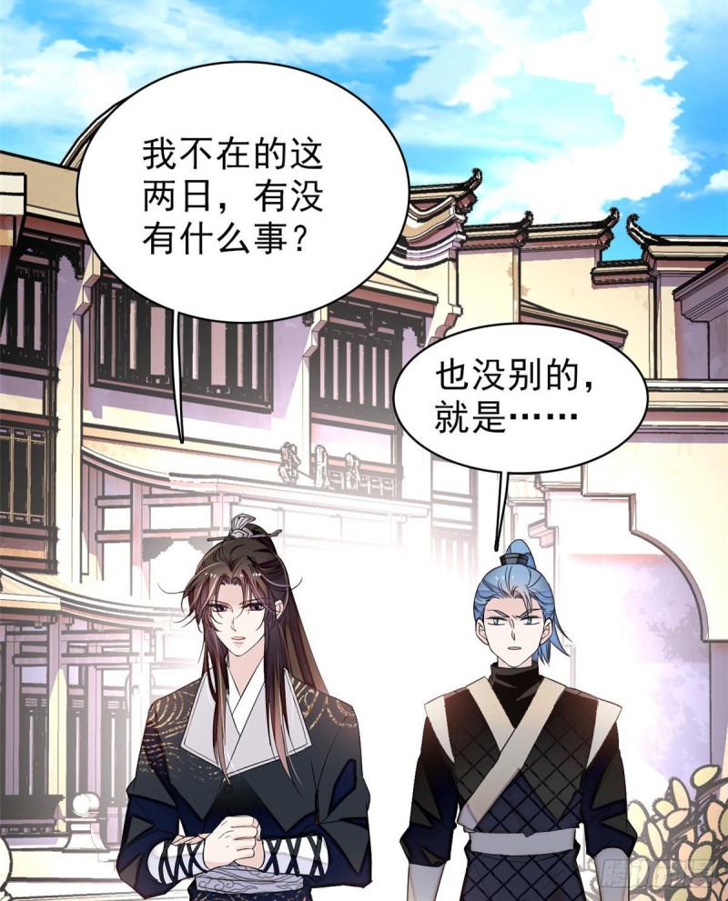 第81话 我不要脸，我只要你15