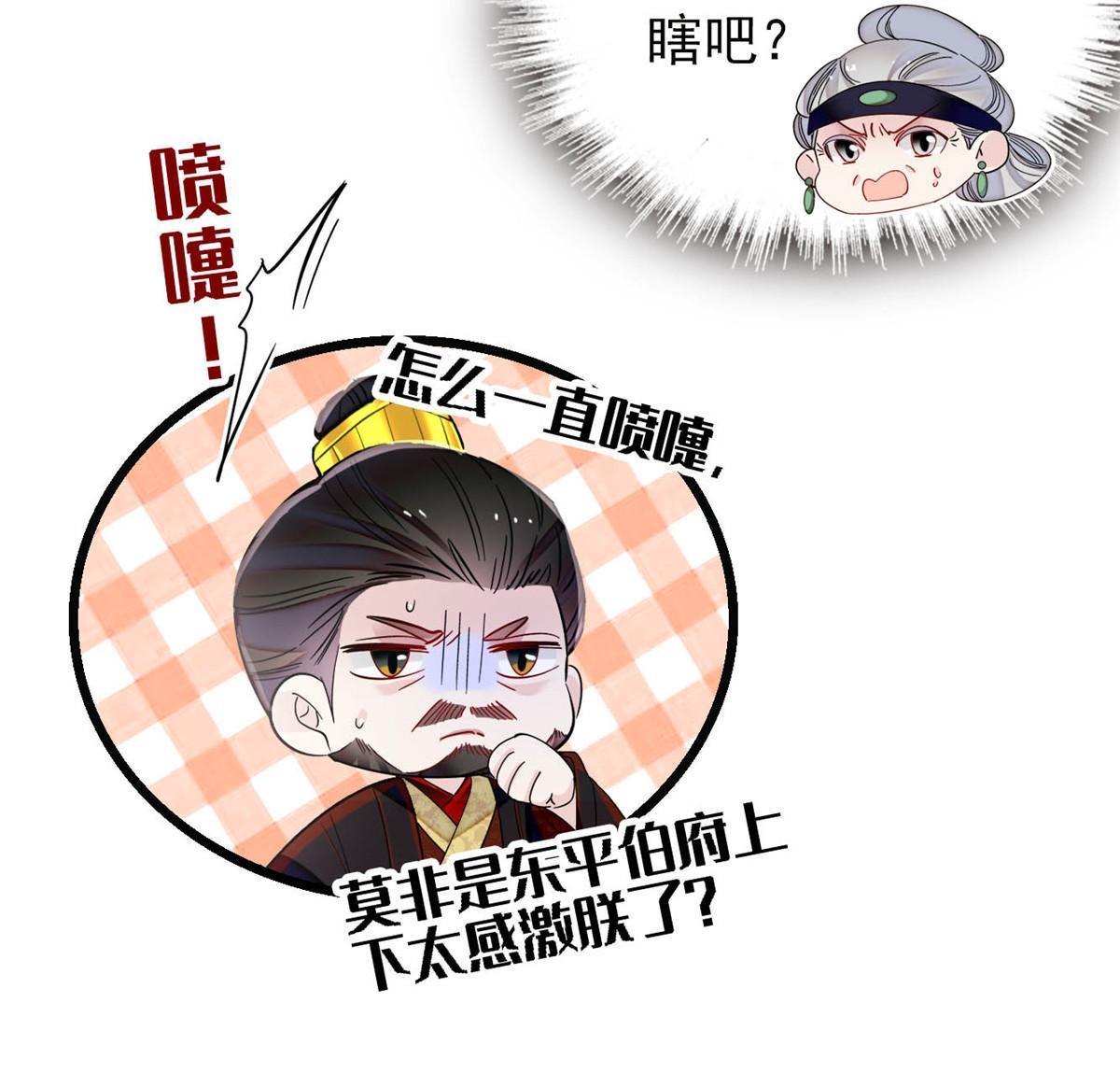 第276话 秀娘子失踪？17