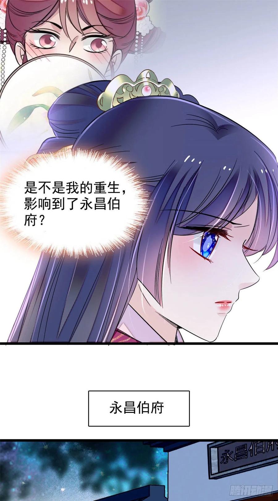 第220话 凶手真是永昌伯？7