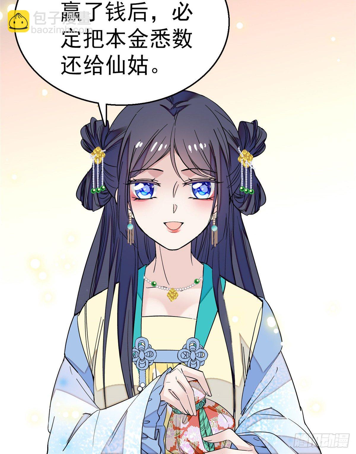 第34话 赌局28