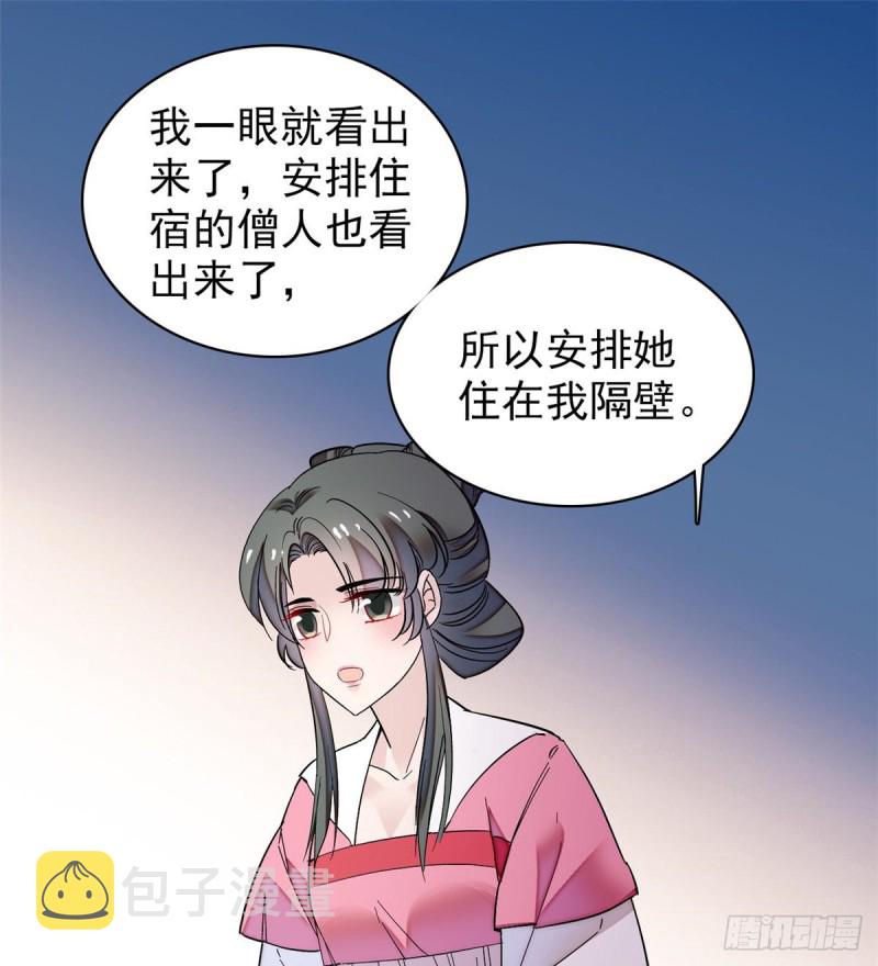 第68话 余七不会让大舅哥失望41