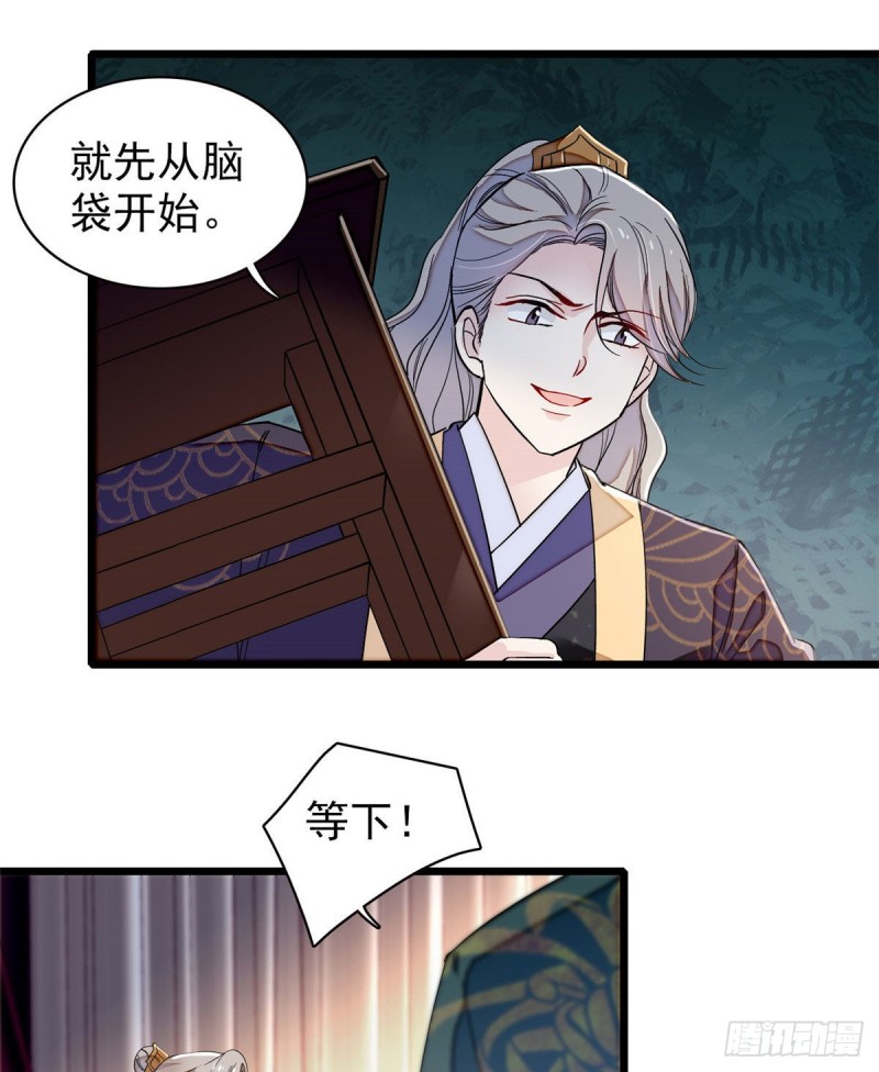第92话 替我哥哥报仇13