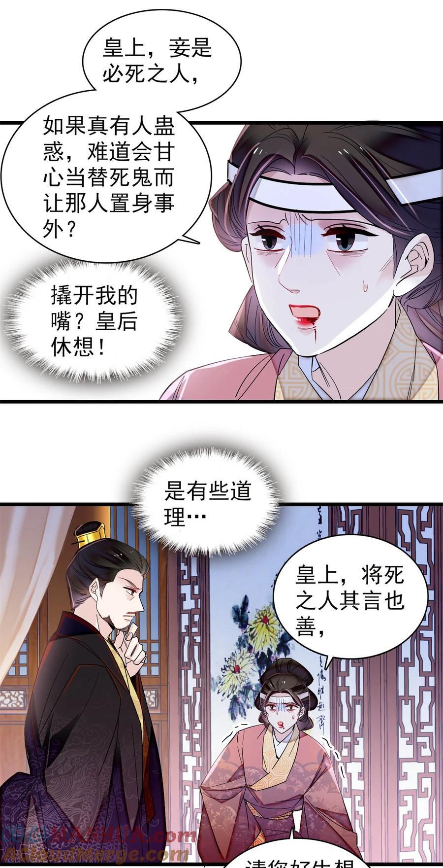 350 贤妃殒命34