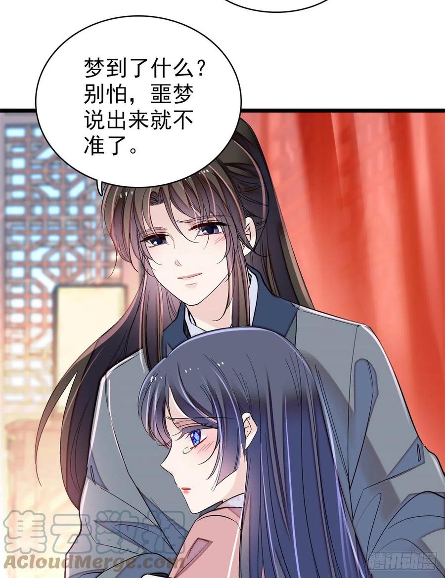 第214话 阿瑾一定要平安回来27