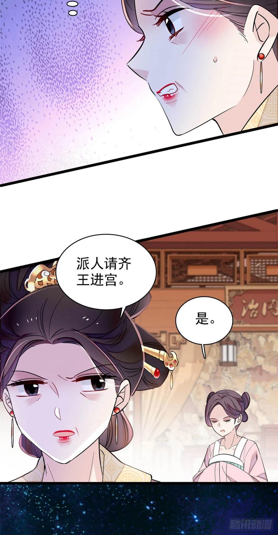 第175话 要变天了11