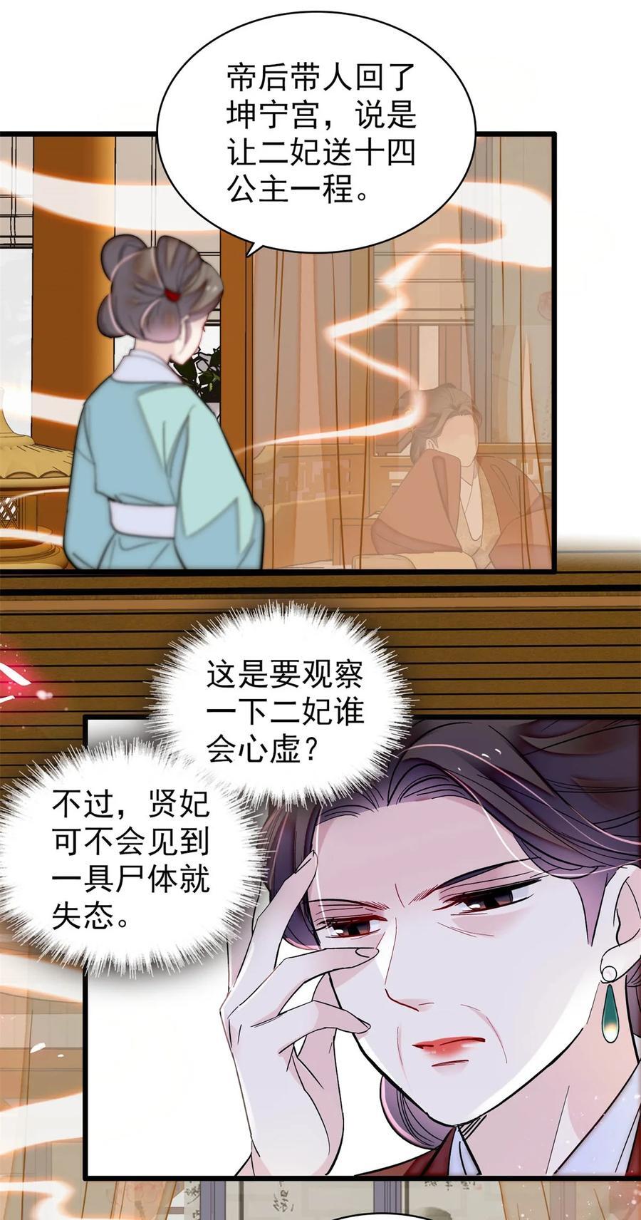 348 十四诈尸？23