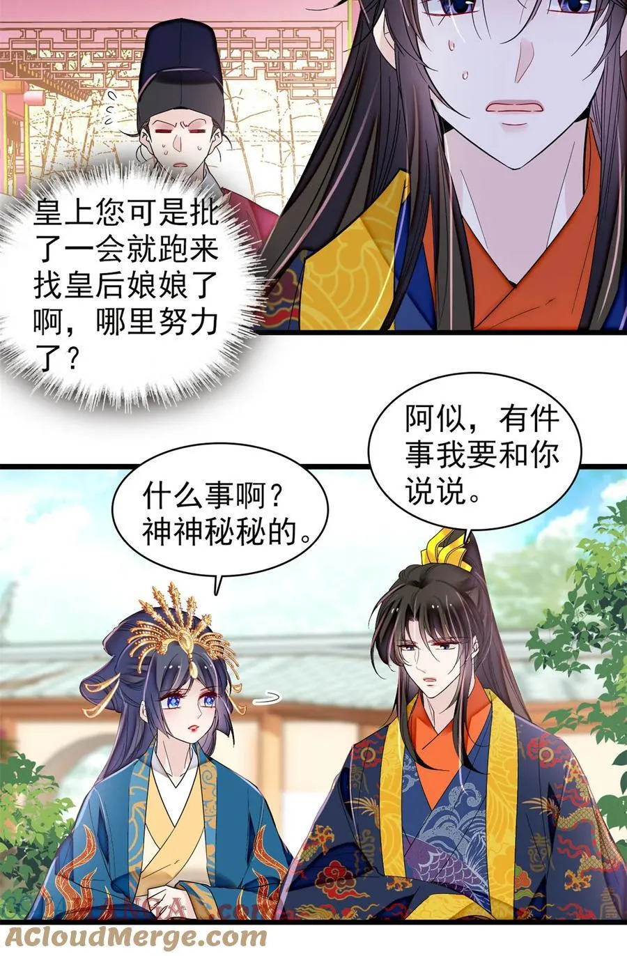 392 请旨赐婚3