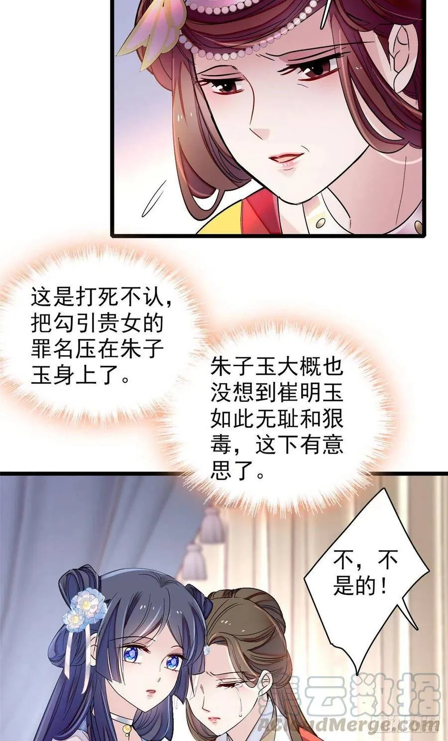 第119话孙女定能嫁到更好的人6