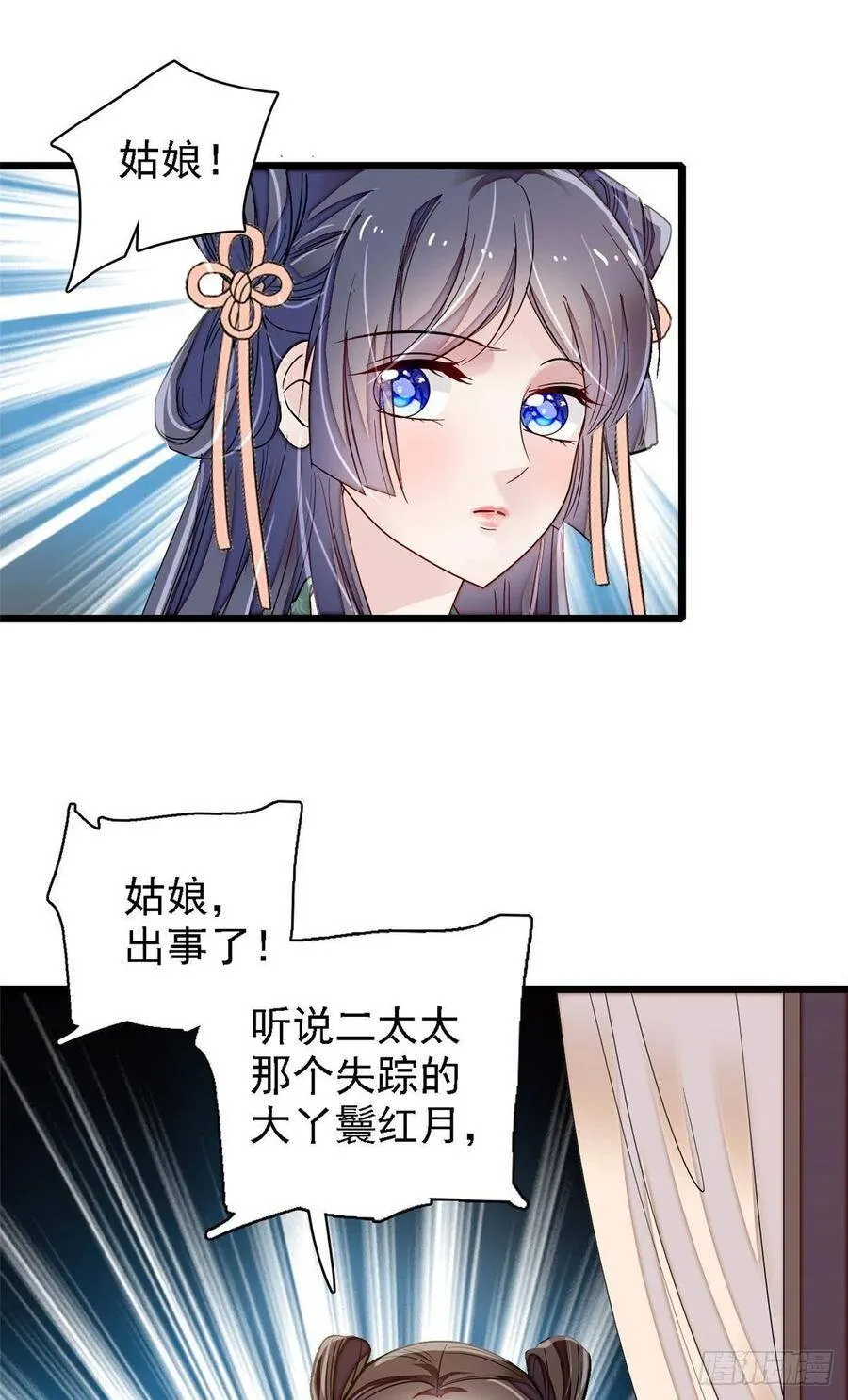 第111话 漂亮的男人越会骗人39