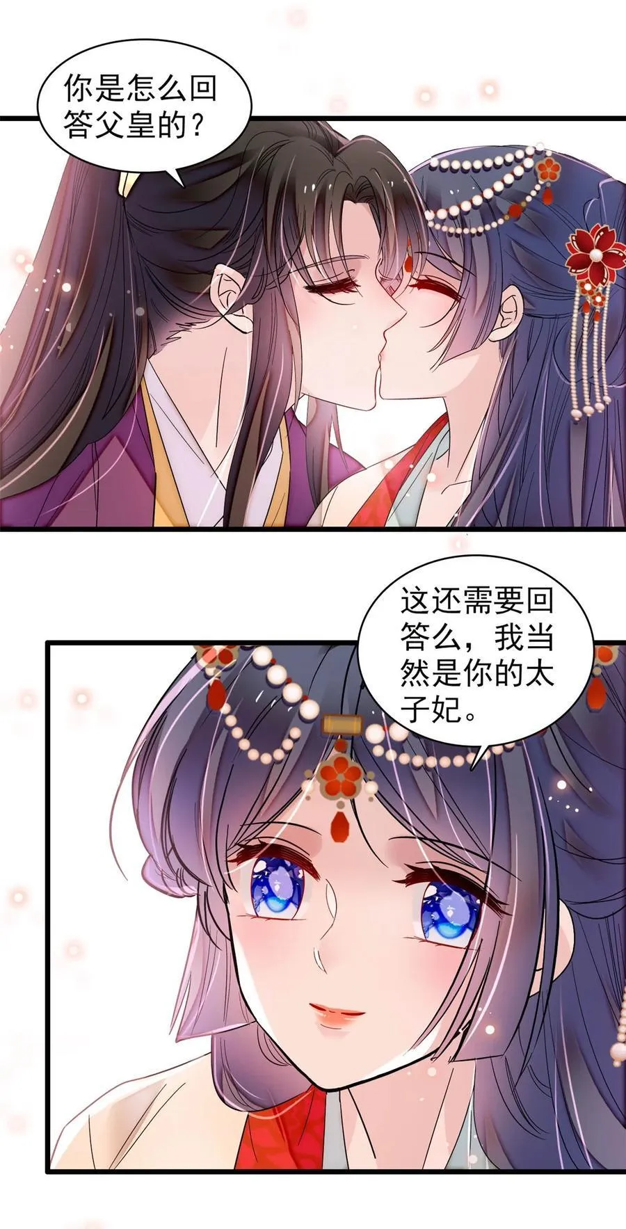 385 当然是你的太子妃33