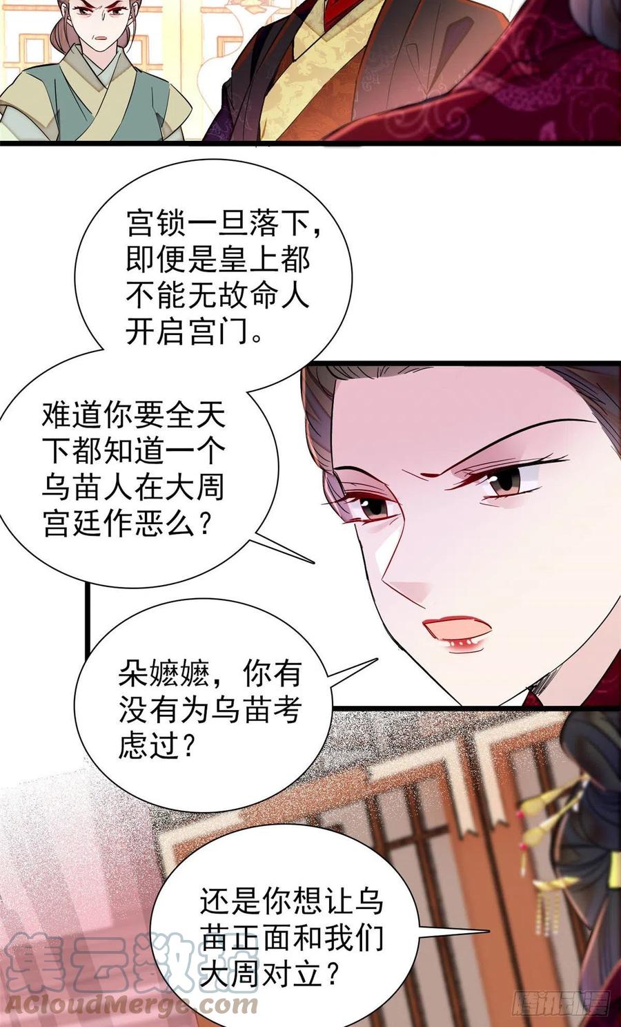 第197话 阿似，你可别干傻事8