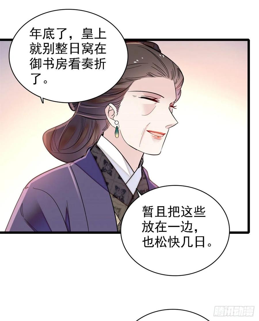 第188话燕王妃的名声该臭了？4