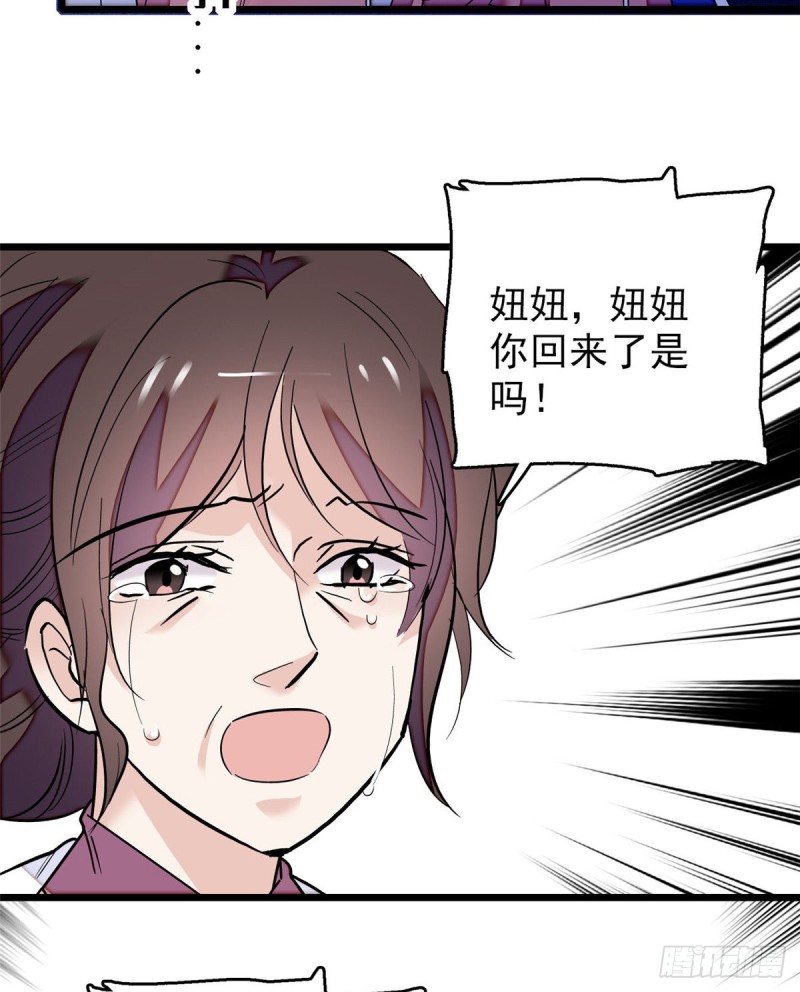 第54话 去把他切了14
