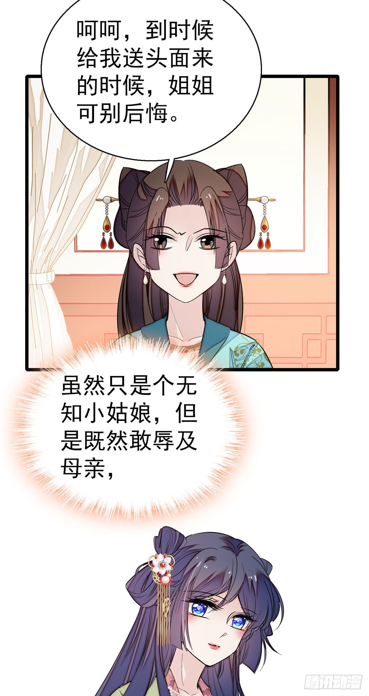 第43话 芍药花下20