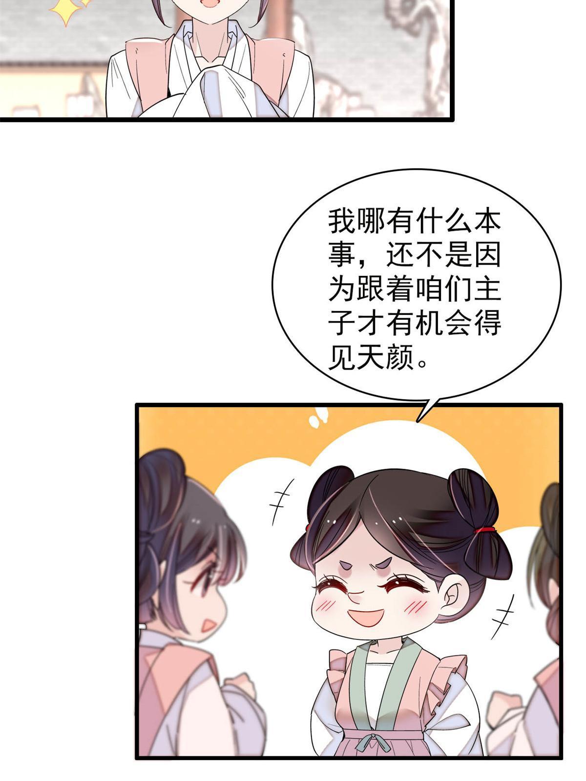 第275话 鲁王的报复40