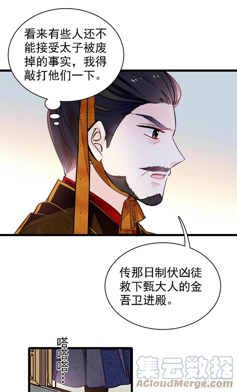 第183话 请命从军4
