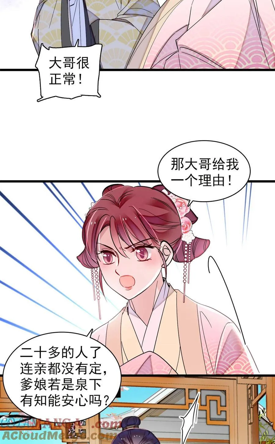 390 我才不是小孩子18