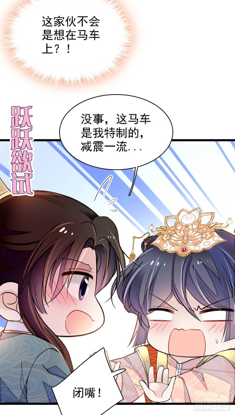 第139话 你真的是生而知之？32