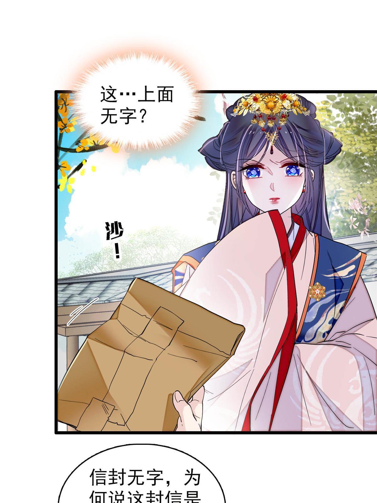 第277话 印心蛊重现！30
