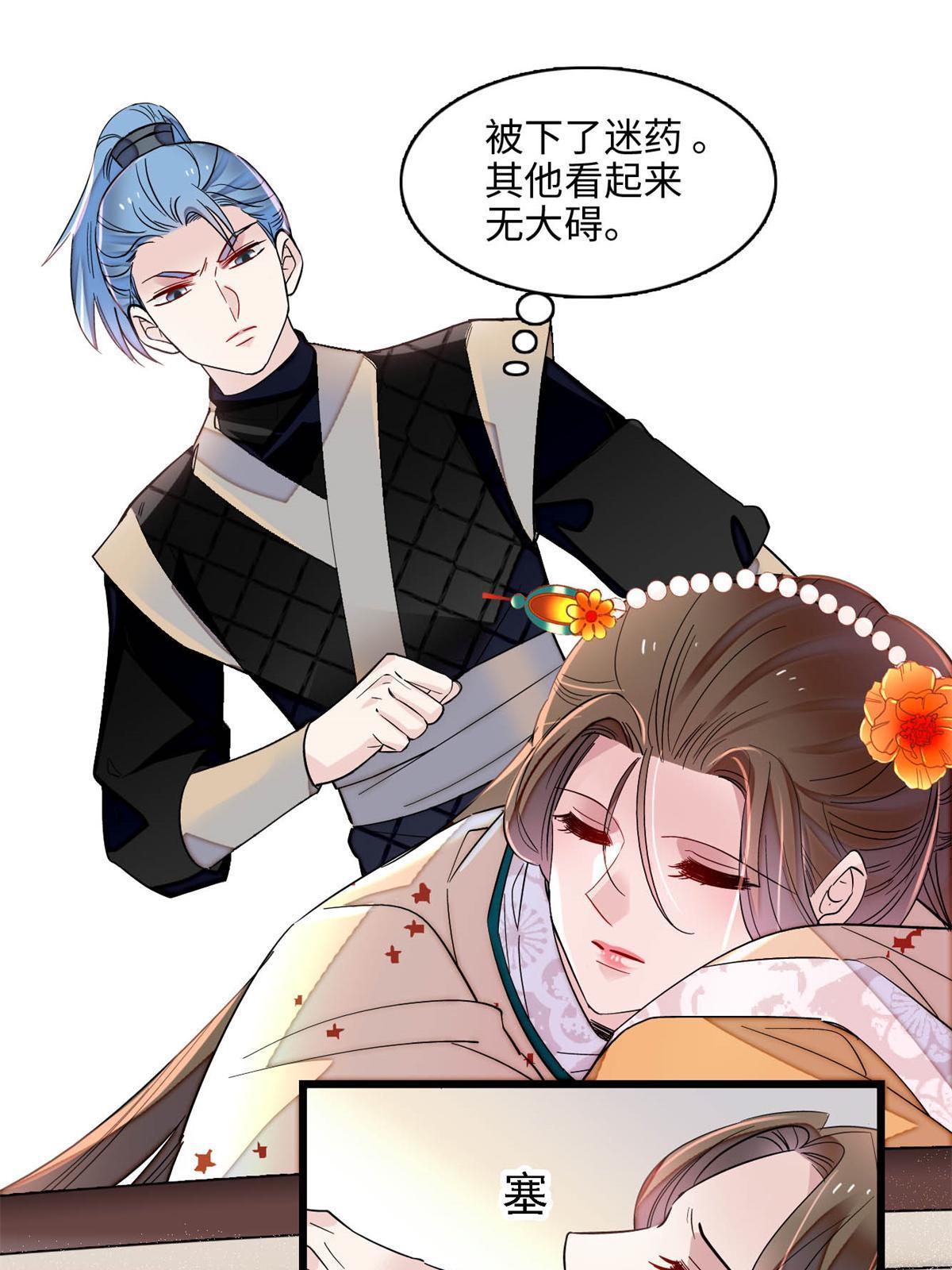 第240话 调戏姜依？自取其辱34
