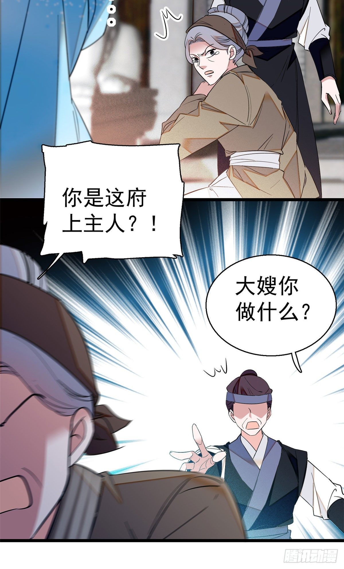 第38话 请让在下卖身还债35