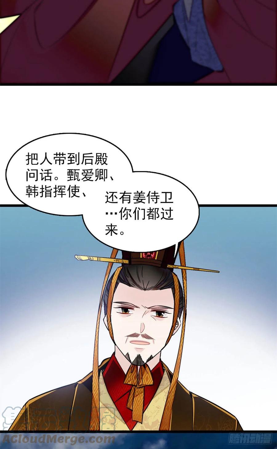 第177话 姜湛全场MVP36