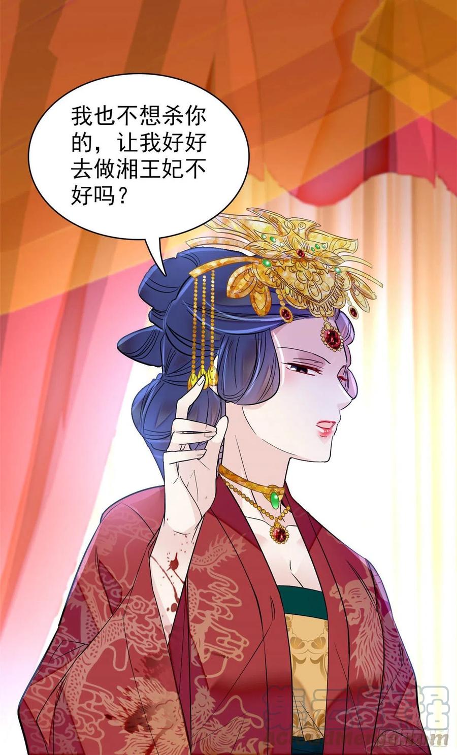 第156话 崔明月的覆灭6