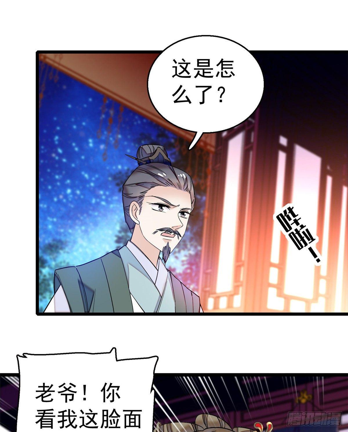 第20话 面子和尊严是两码事25
