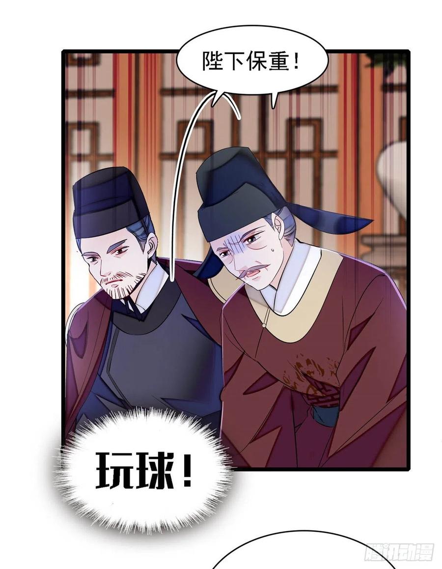 第179话 雪停了阿瑾该回来了4