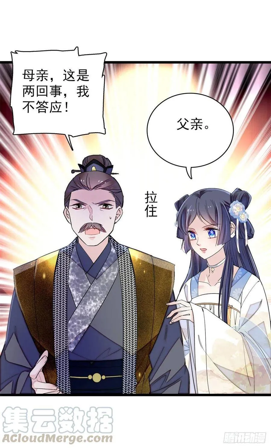 第119话孙女定能嫁到更好的人28