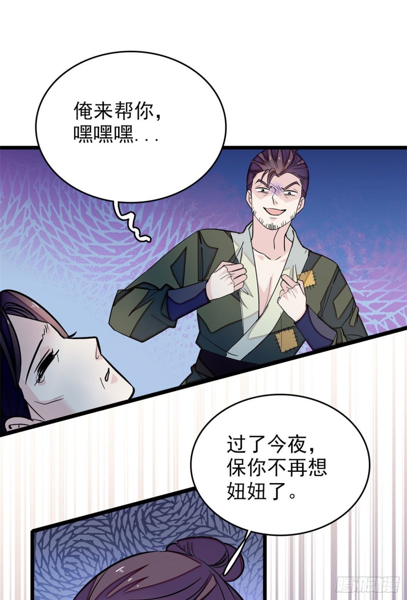 第53话 夜探民宅27