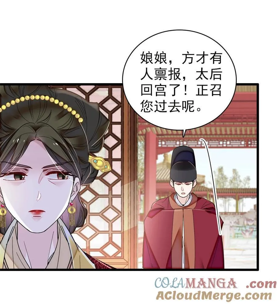 376 齐王你早知道一切吗？30