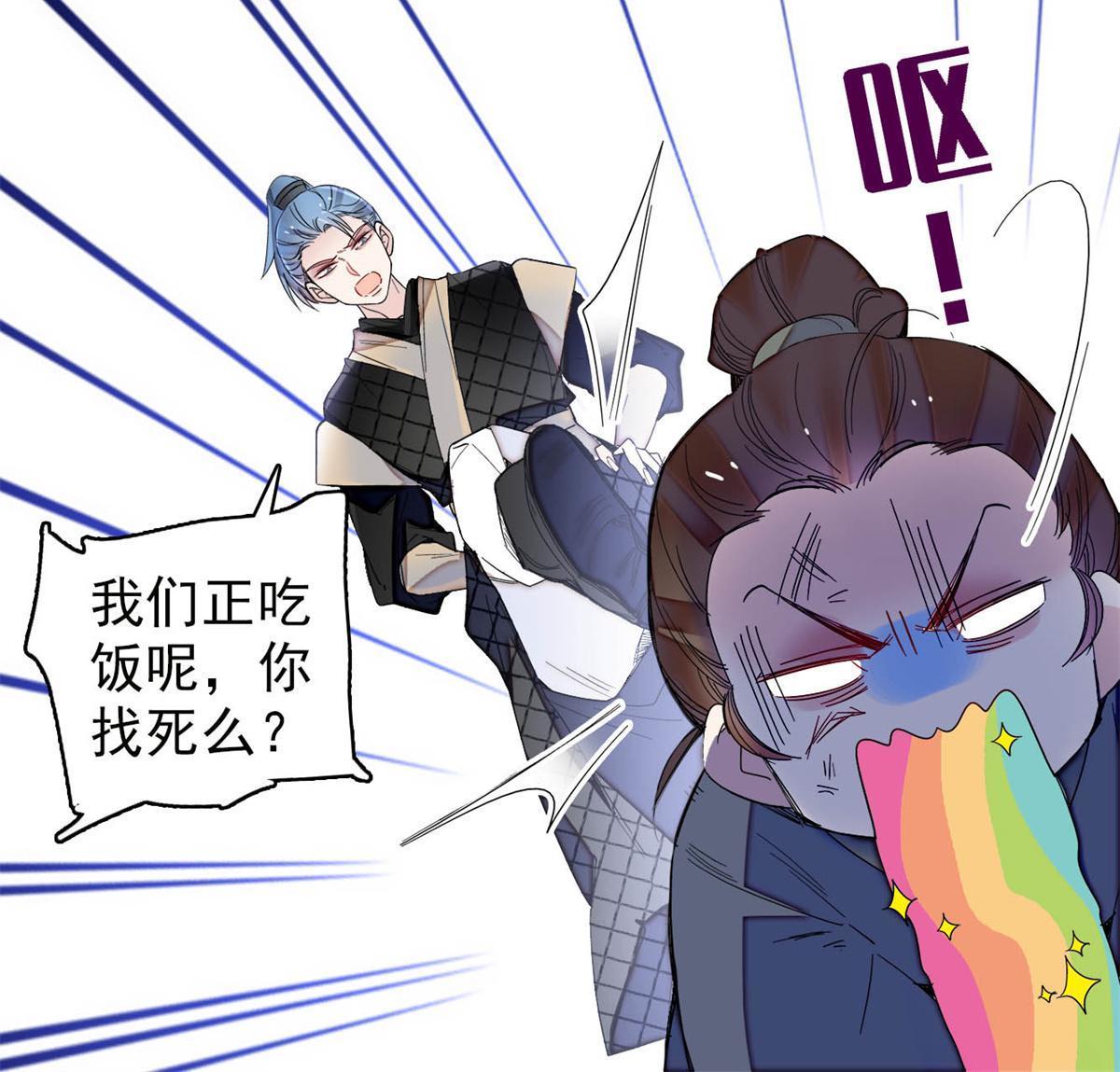 第281话 别……别吃我！33