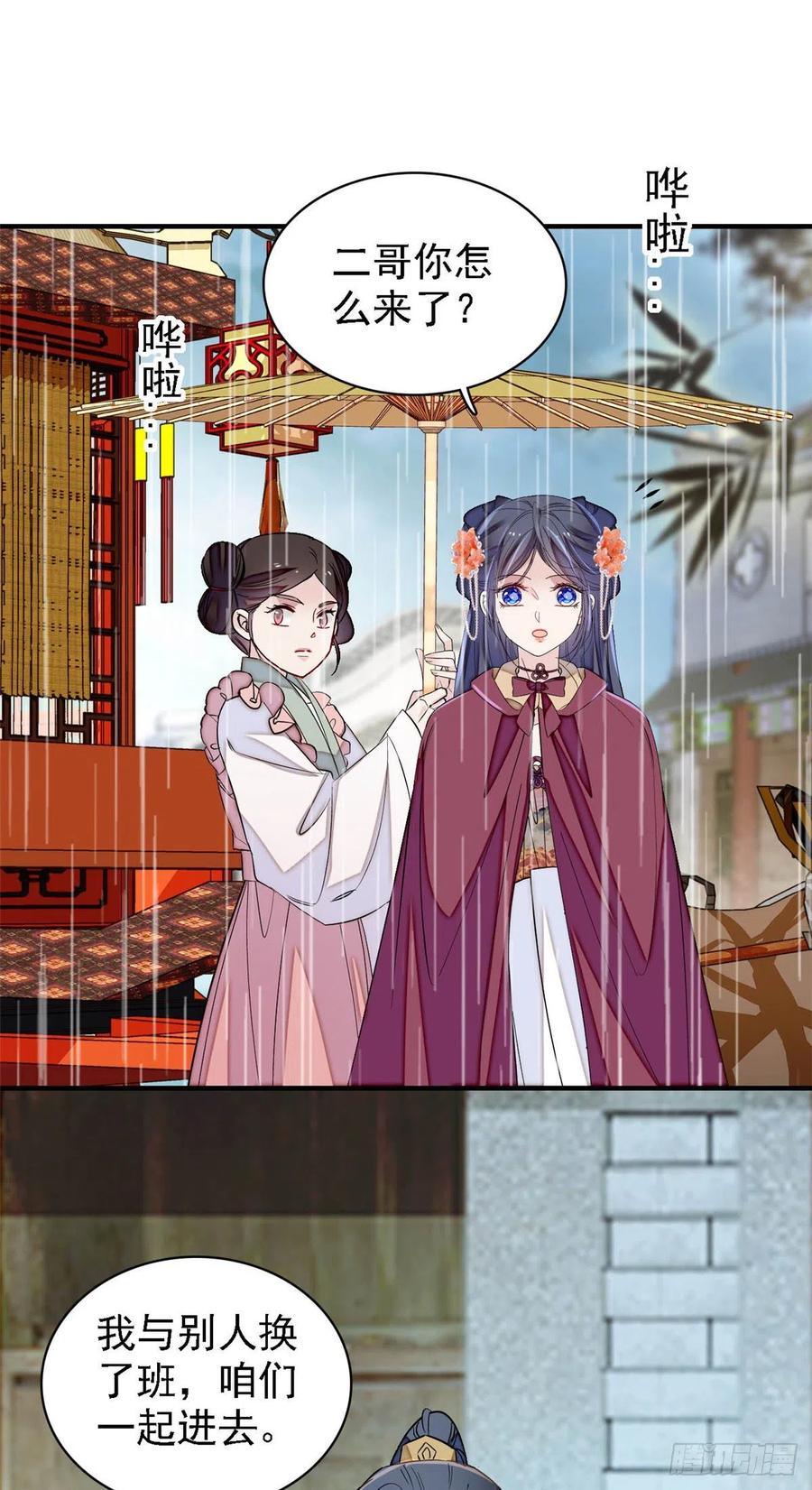 第158话 三根红线34